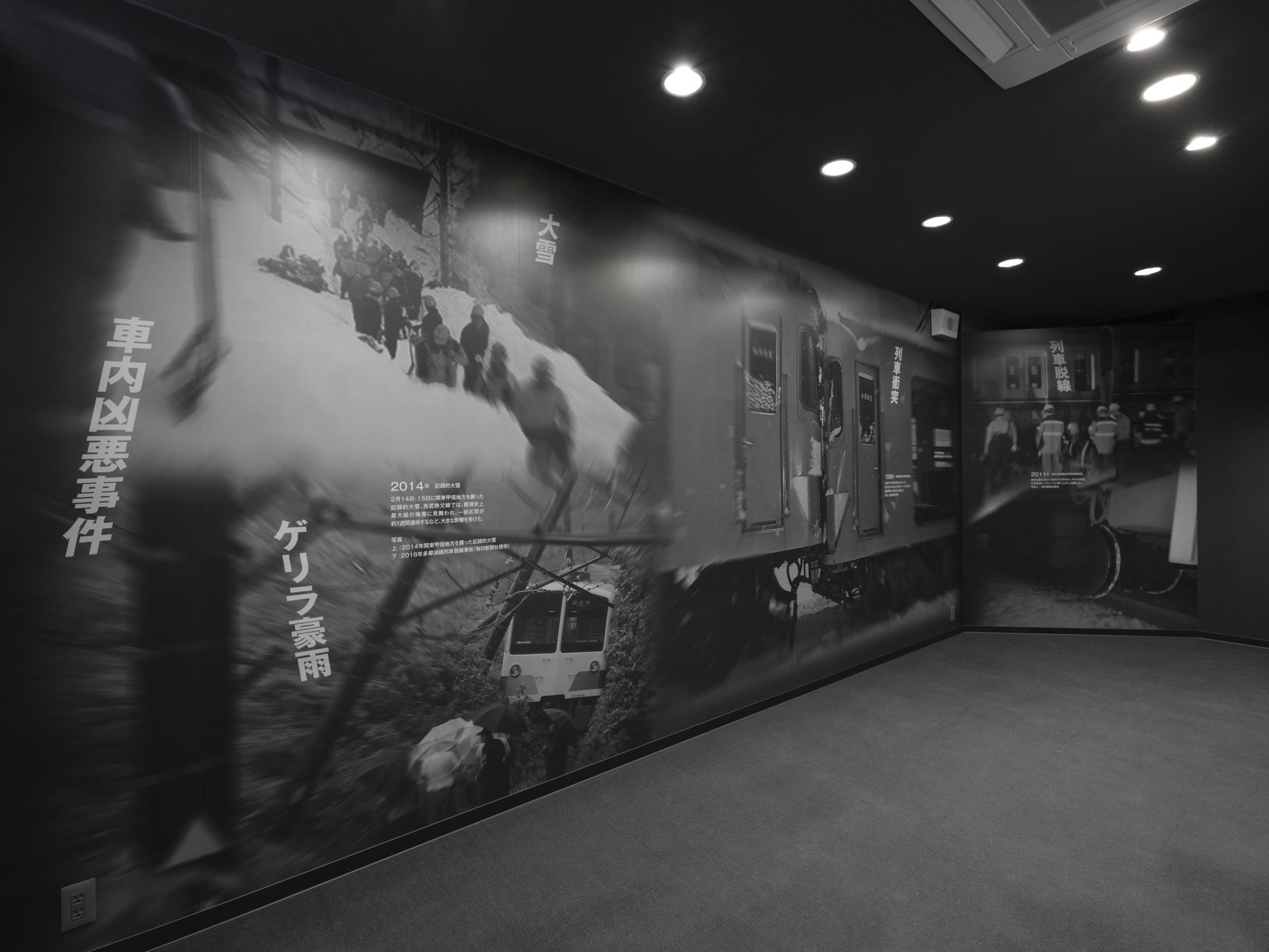 西武鉄道　社員教育施設「安全共育室」 リニューアル2